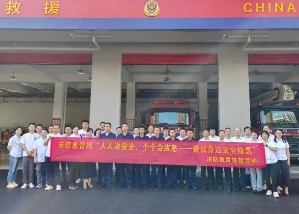 “人人講安全，個個會應急——排查身邊安全隱患” 市信息管網開展